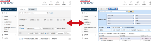 デザイン切り替え