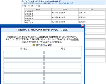 発表資料を省略なしで入手
