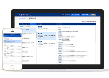 名刺・顧客データをアップデート
