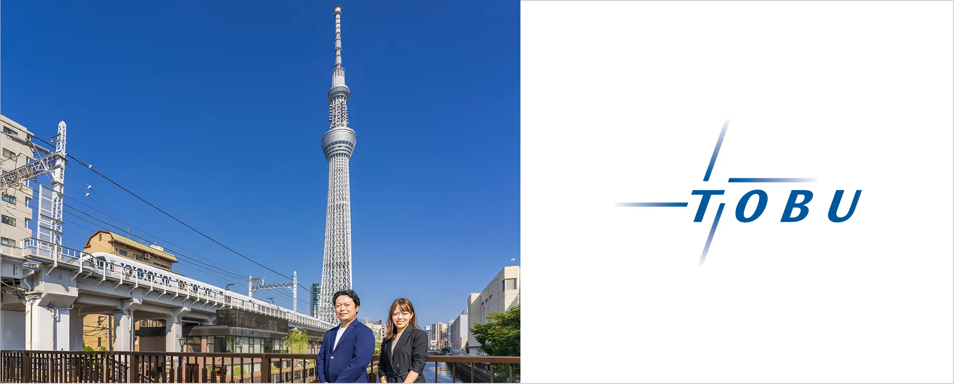 東武鉄道株式会社様
