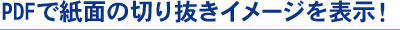 PDFŎʂ̐ؔC[W\I